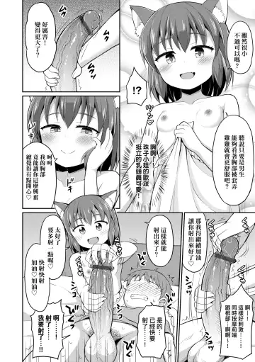 [Youta] Cafe Eternal e Youkoso! | 歡迎光臨咖啡永遠娘! Fhentai.net - Page 39