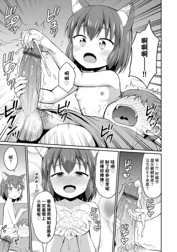 [Youta] Cafe Eternal e Youkoso! | 歡迎光臨咖啡永遠娘! Fhentai.net - Page 40