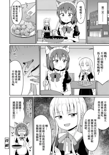 [Youta] Cafe Eternal e Youkoso! | 歡迎光臨咖啡永遠娘! Fhentai.net - Page 53