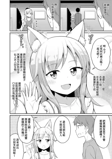 [Youta] Cafe Eternal e Youkoso! | 歡迎光臨咖啡永遠娘! Fhentai.net - Page 55