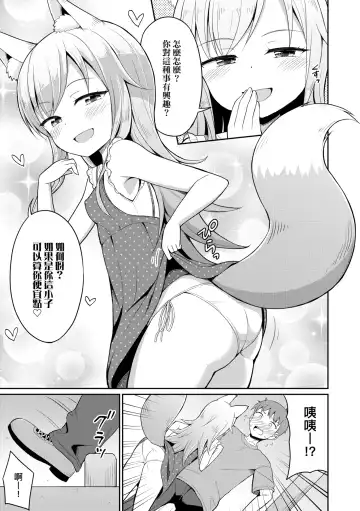 [Youta] Cafe Eternal e Youkoso! | 歡迎光臨咖啡永遠娘! Fhentai.net - Page 56