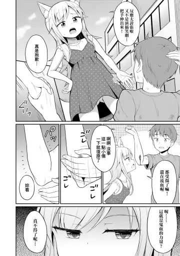 [Youta] Cafe Eternal e Youkoso! | 歡迎光臨咖啡永遠娘! Fhentai.net - Page 57