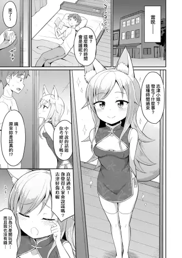 [Youta] Cafe Eternal e Youkoso! | 歡迎光臨咖啡永遠娘! Fhentai.net - Page 58