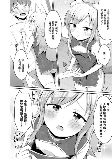 [Youta] Cafe Eternal e Youkoso! | 歡迎光臨咖啡永遠娘! Fhentai.net - Page 59