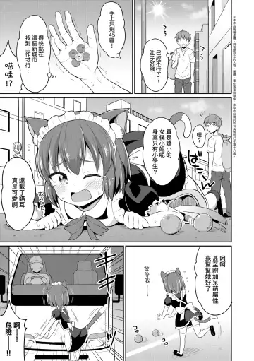 [Youta] Cafe Eternal e Youkoso! | 歡迎光臨咖啡永遠娘! Fhentai.net - Page 6