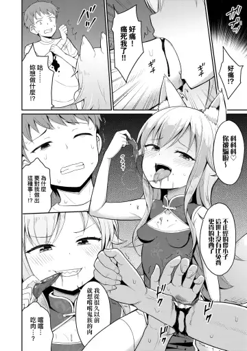 [Youta] Cafe Eternal e Youkoso! | 歡迎光臨咖啡永遠娘! Fhentai.net - Page 61