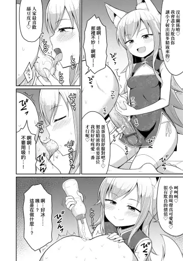 [Youta] Cafe Eternal e Youkoso! | 歡迎光臨咖啡永遠娘! Fhentai.net - Page 69