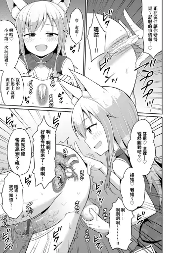 [Youta] Cafe Eternal e Youkoso! | 歡迎光臨咖啡永遠娘! Fhentai.net - Page 70