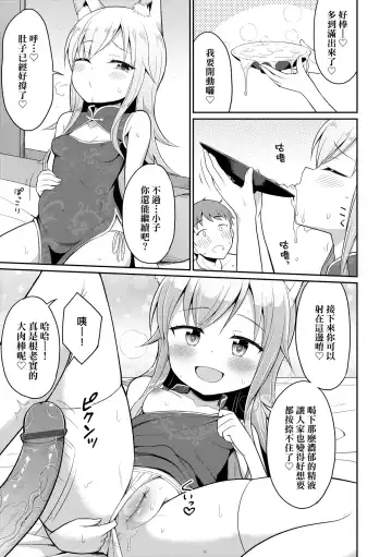 [Youta] Cafe Eternal e Youkoso! | 歡迎光臨咖啡永遠娘! Fhentai.net - Page 72