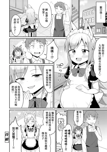 [Youta] Cafe Eternal e Youkoso! | 歡迎光臨咖啡永遠娘! Fhentai.net - Page 81