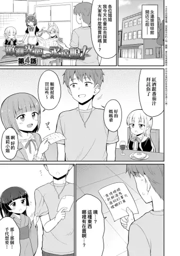 [Youta] Cafe Eternal e Youkoso! | 歡迎光臨咖啡永遠娘! Fhentai.net - Page 82