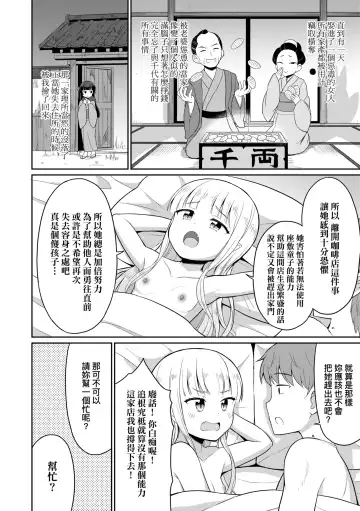 [Youta] Cafe Eternal e Youkoso! | 歡迎光臨咖啡永遠娘! Fhentai.net - Page 93