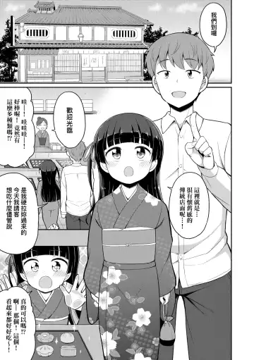 [Youta] Cafe Eternal e Youkoso! | 歡迎光臨咖啡永遠娘! Fhentai.net - Page 96