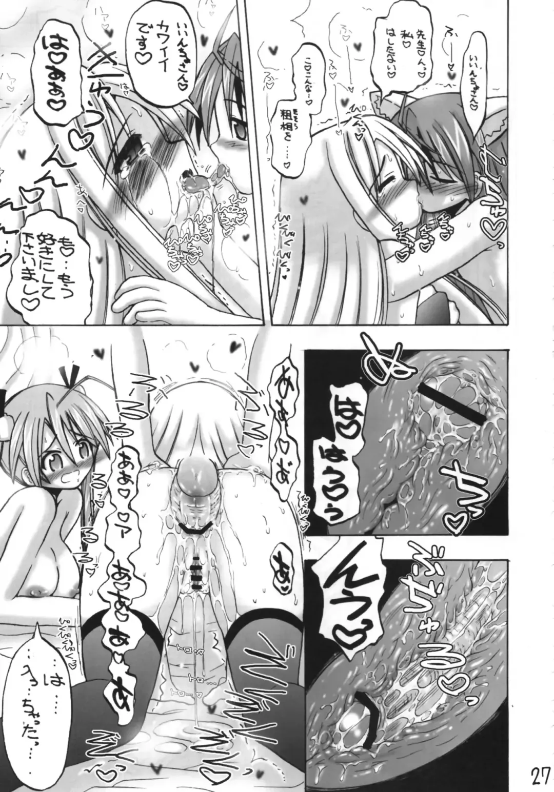 [Inaba Fuyuki] Asunancho Fhentai - Page 26