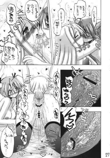 [Inaba Fuyuki] Asunancho Fhentai - Page 26