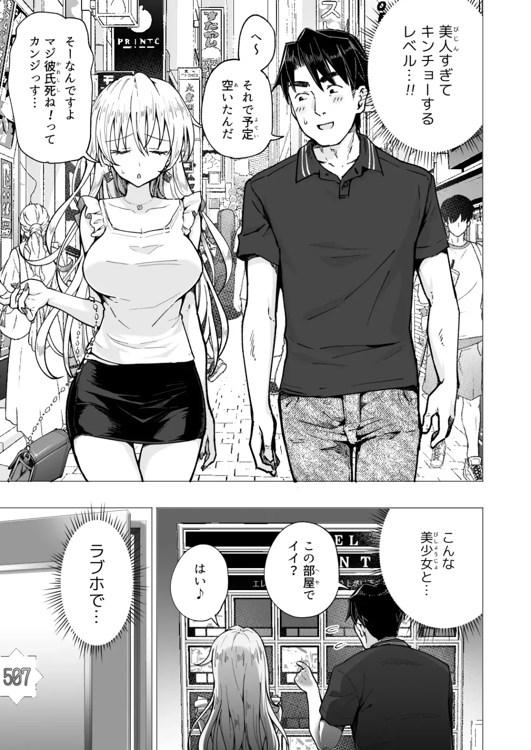 [Ginyou Haru] パパ活はじめました5～脱サラパパ編1～ Fhentai.net - Page 19