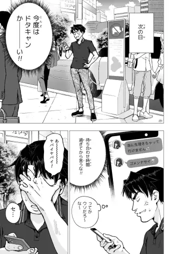 [Ginyou Haru] パパ活はじめました5～脱サラパパ編1～ Fhentai.net - Page 15