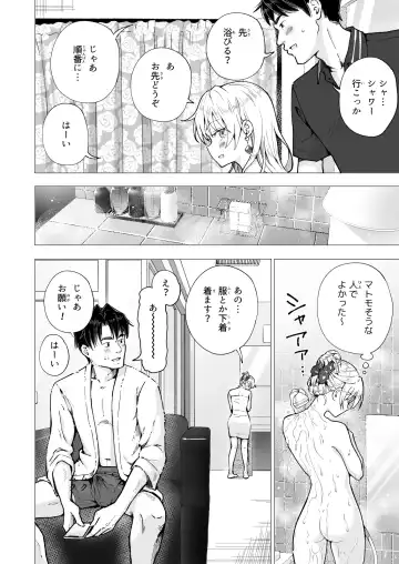 [Ginyou Haru] パパ活はじめました5～脱サラパパ編1～ Fhentai.net - Page 22