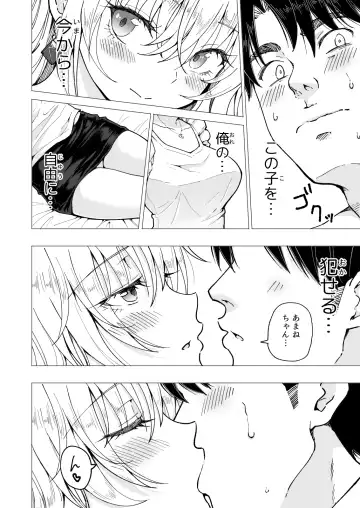 [Ginyou Haru] パパ活はじめました5～脱サラパパ編1～ Fhentai.net - Page 24