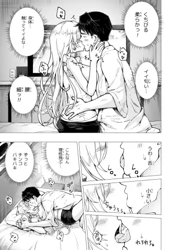 [Ginyou Haru] パパ活はじめました5～脱サラパパ編1～ Fhentai.net - Page 25