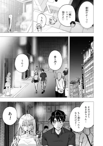 [Ginyou Haru] パパ活はじめました5～脱サラパパ編1～ Fhentai.net - Page 57