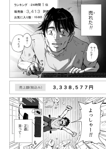 [Ginyou Haru] パパ活はじめました5～脱サラパパ編1～ Fhentai.net - Page 8