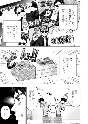 [Ginyou Haru] パパ活はじめました5～脱サラパパ編1～ Fhentai.net - Page 9