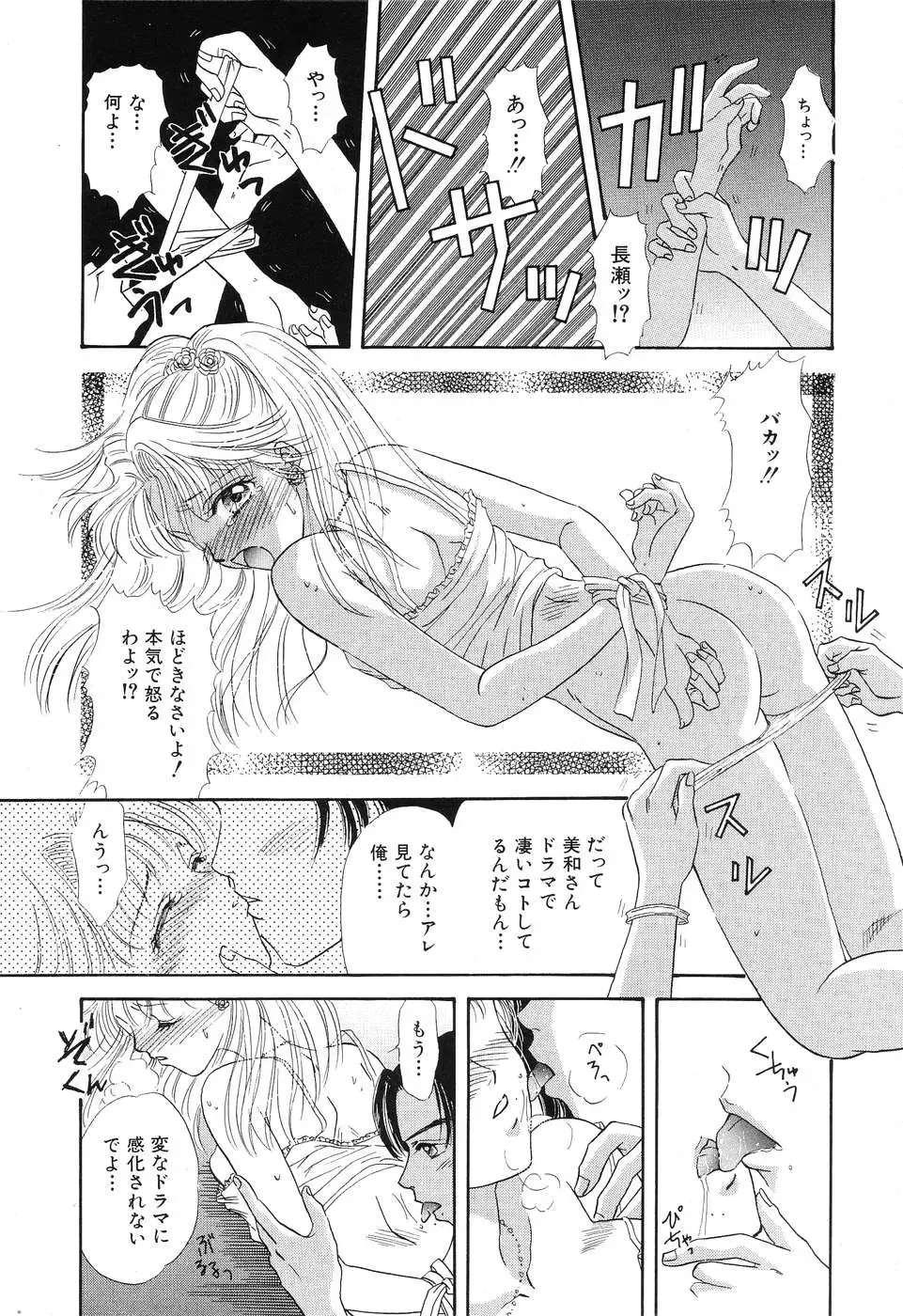 [Minamino Marin] Love You Only Fhentai - Page 112