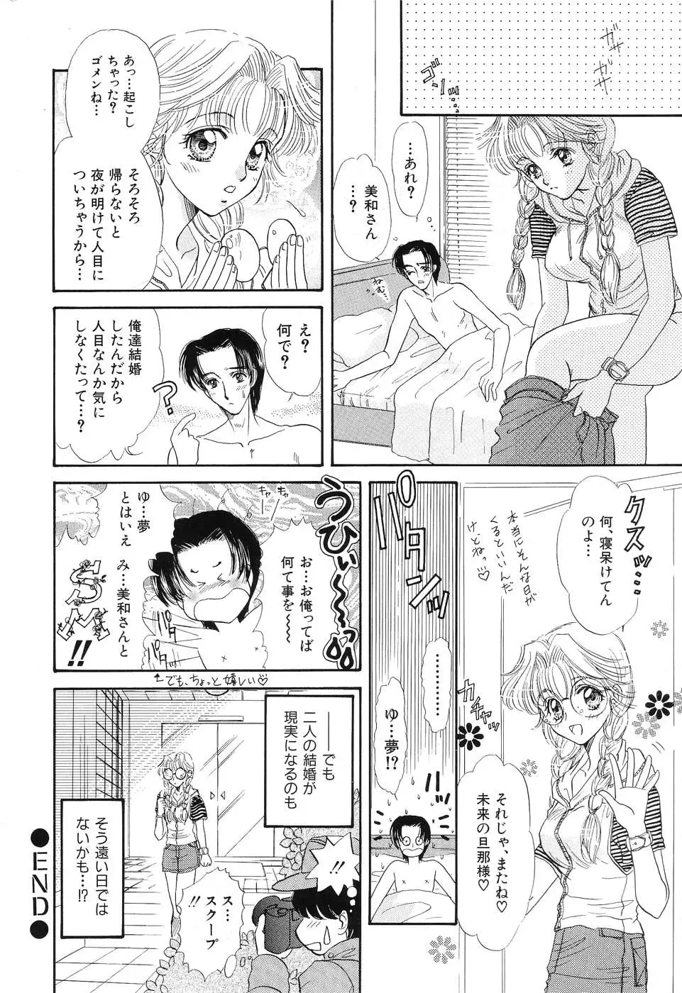 [Minamino Marin] Love You Only Fhentai - Page 116