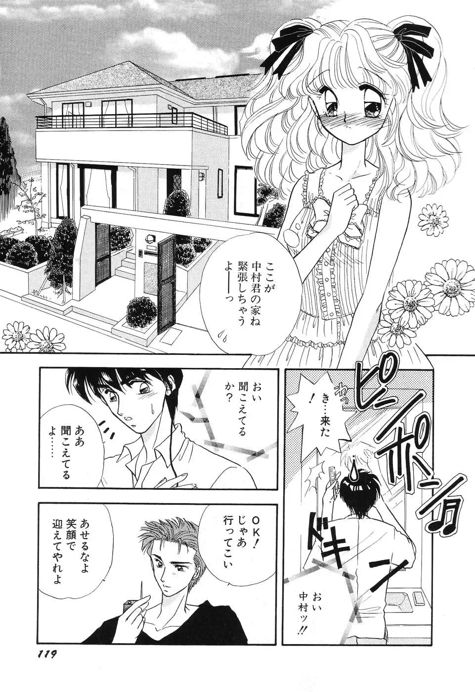 [Minamino Marin] Love You Only Fhentai - Page 119