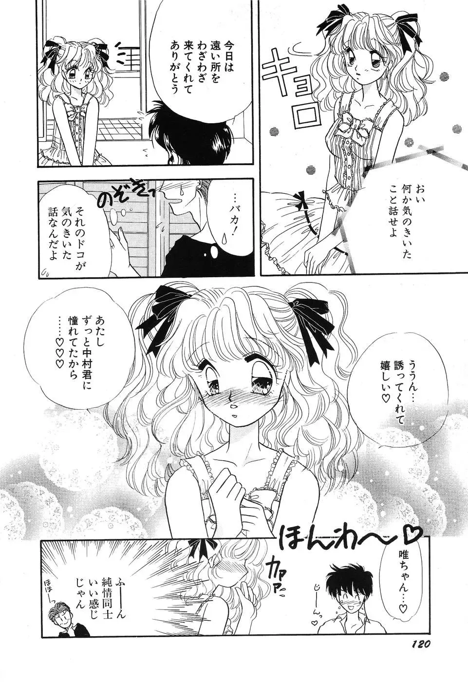 [Minamino Marin] Love You Only Fhentai - Page 120