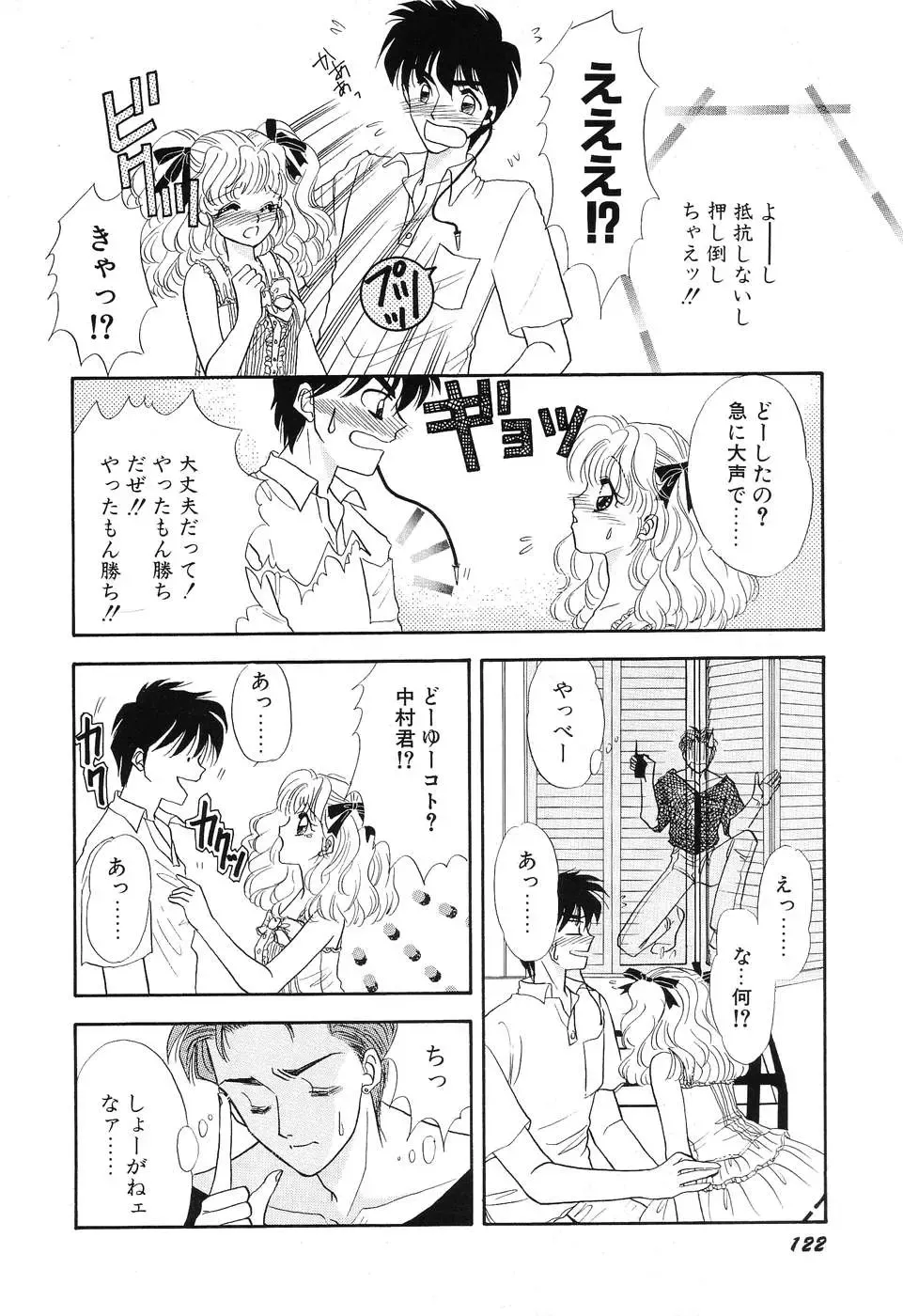 [Minamino Marin] Love You Only Fhentai - Page 122