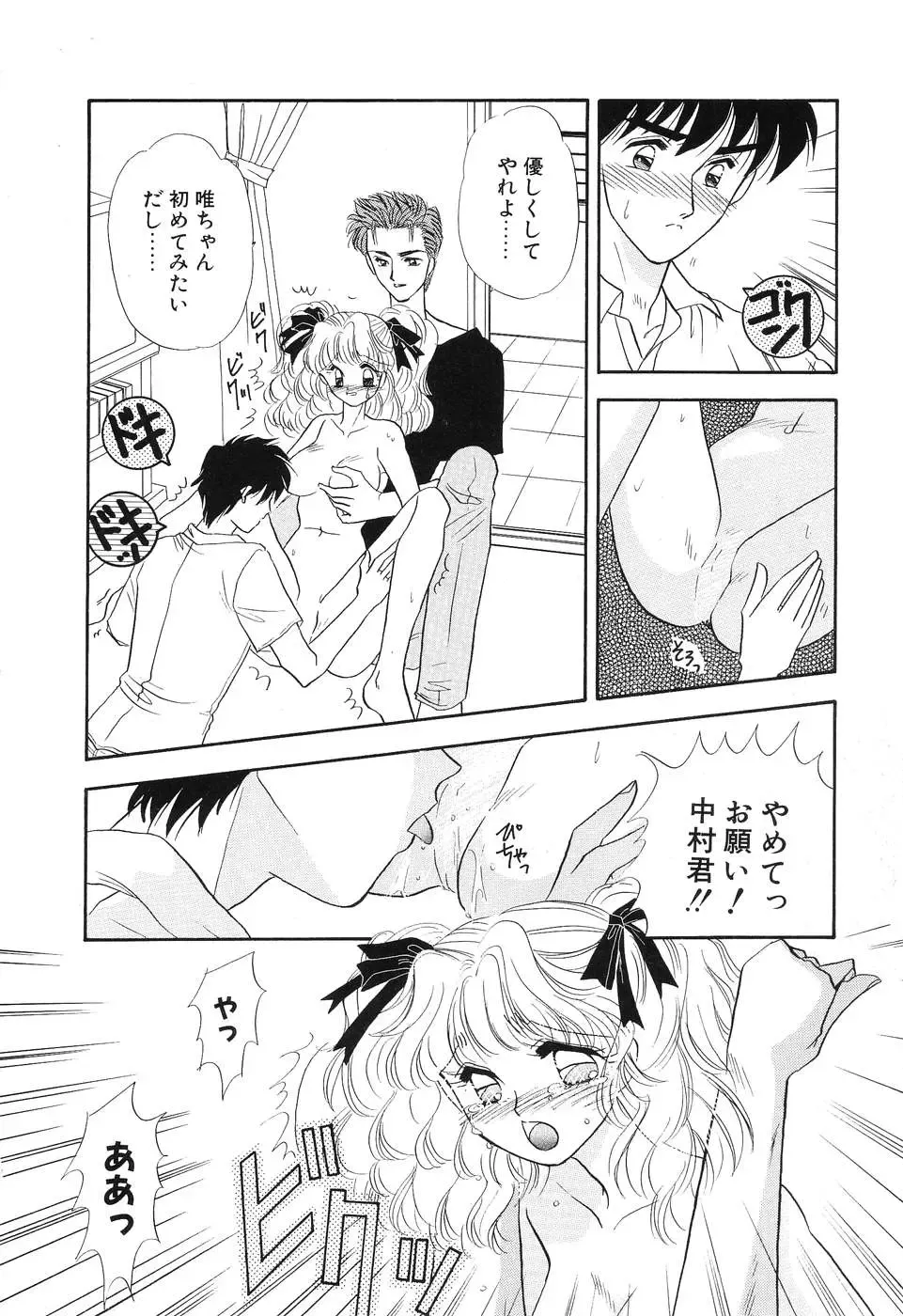 [Minamino Marin] Love You Only Fhentai - Page 126