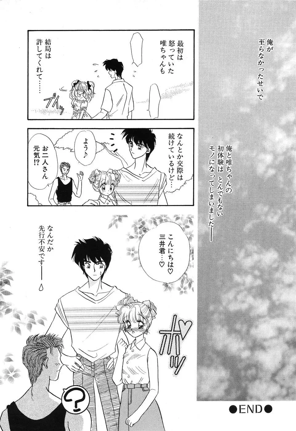 [Minamino Marin] Love You Only Fhentai - Page 132