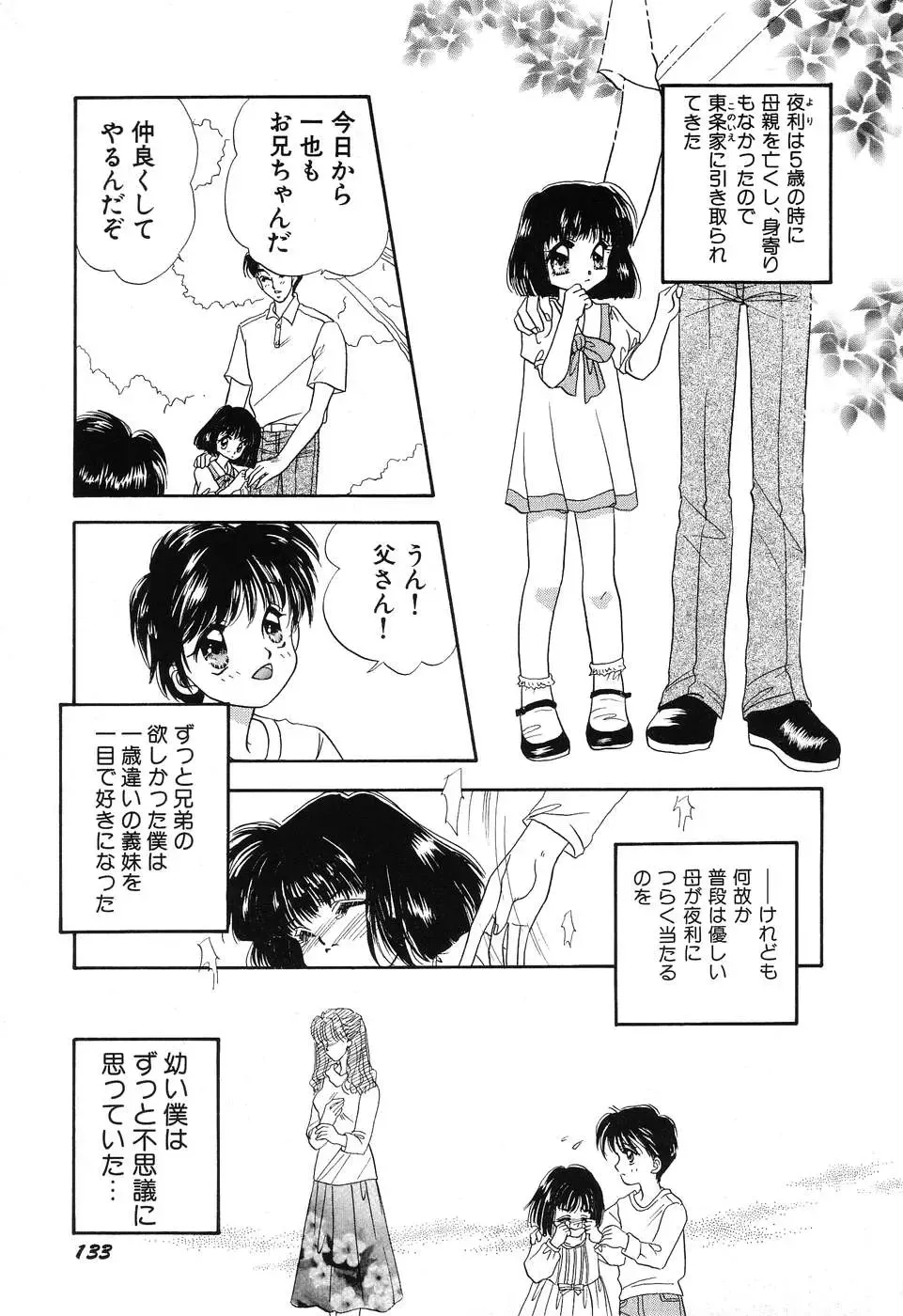 [Minamino Marin] Love You Only Fhentai - Page 133