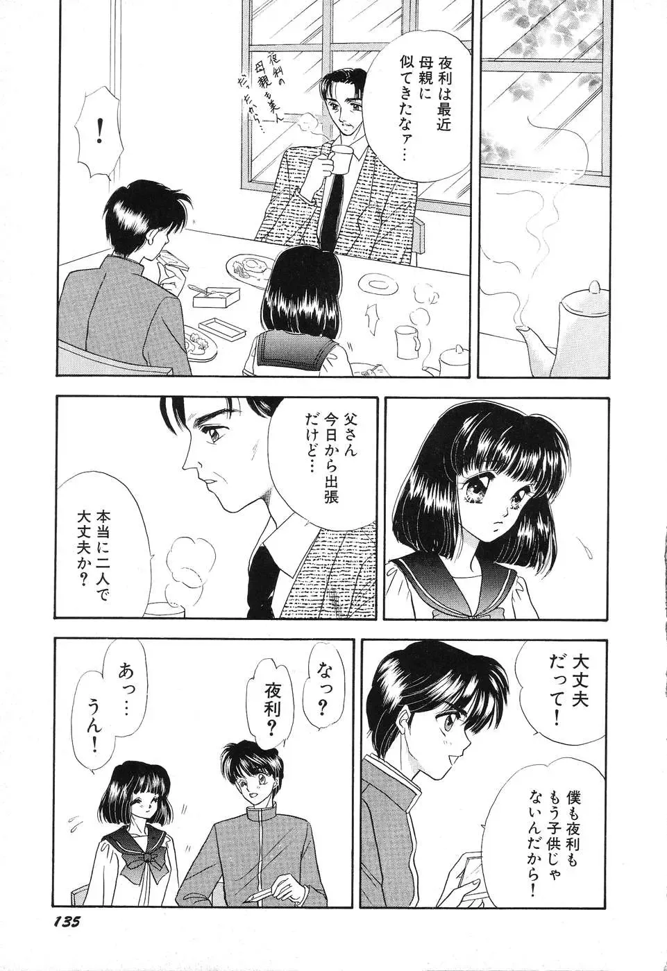 [Minamino Marin] Love You Only Fhentai - Page 135