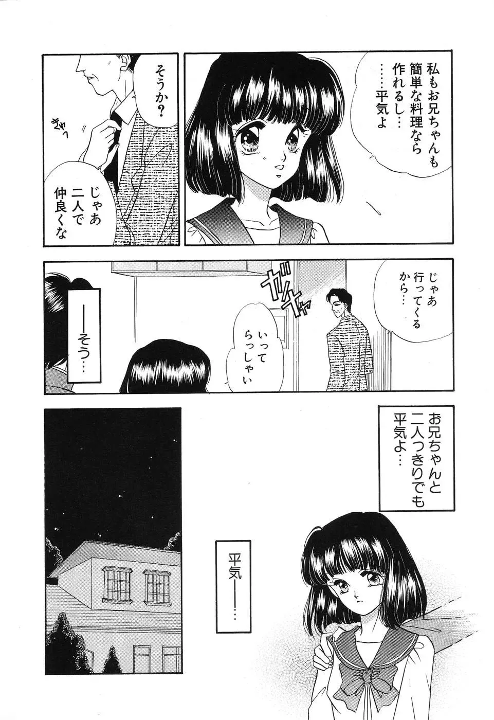 [Minamino Marin] Love You Only Fhentai - Page 136