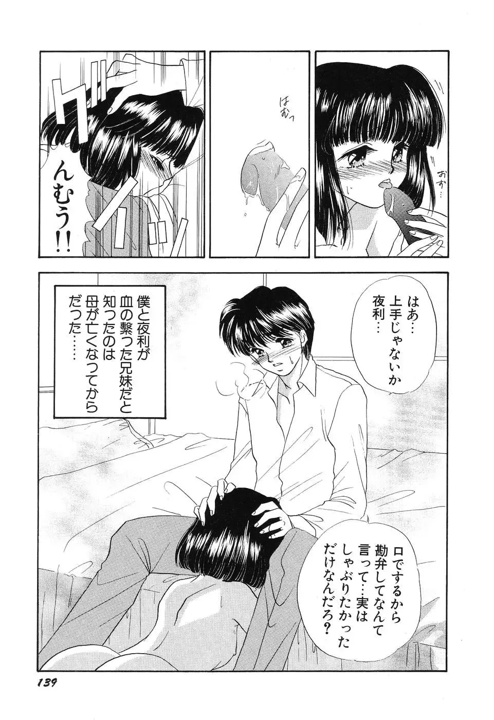 [Minamino Marin] Love You Only Fhentai - Page 139