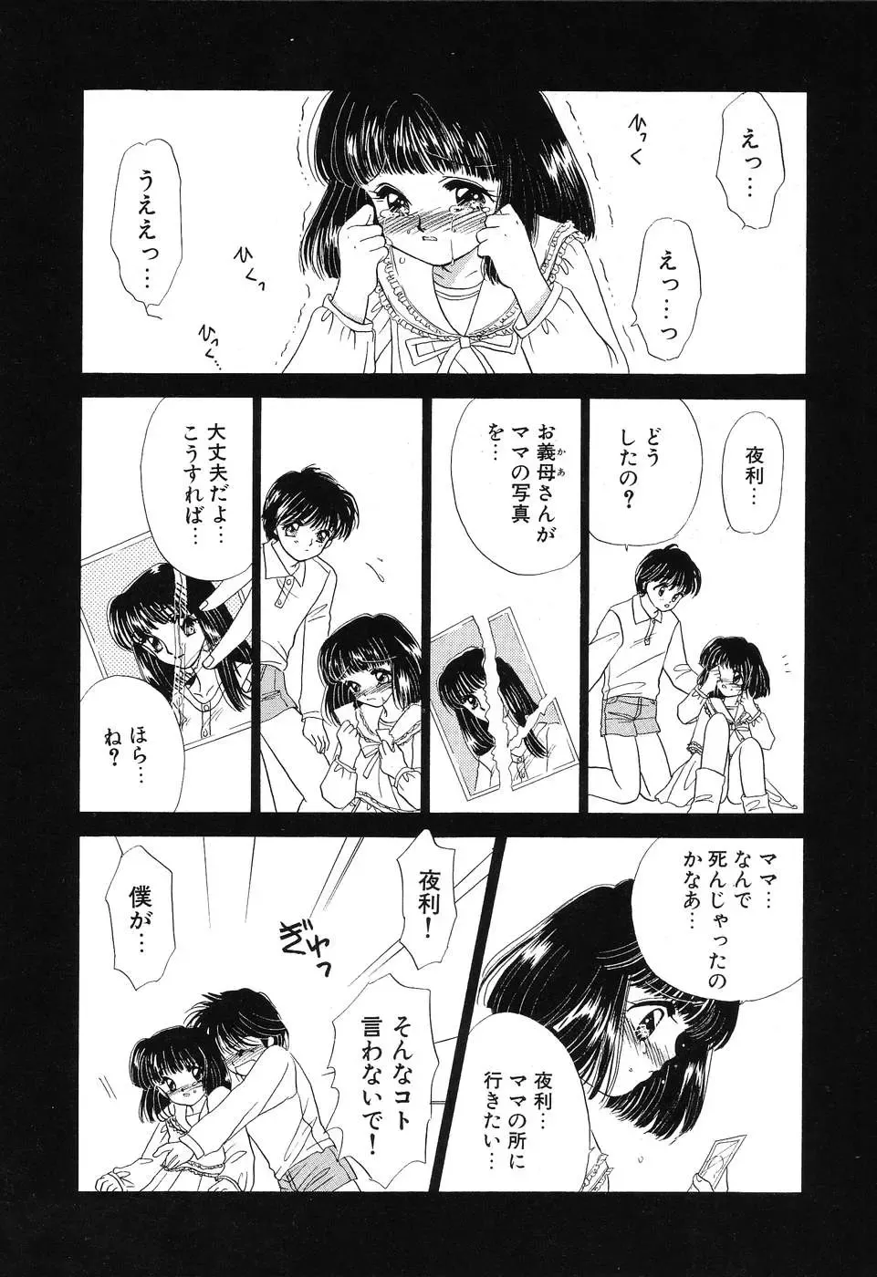 [Minamino Marin] Love You Only Fhentai - Page 146