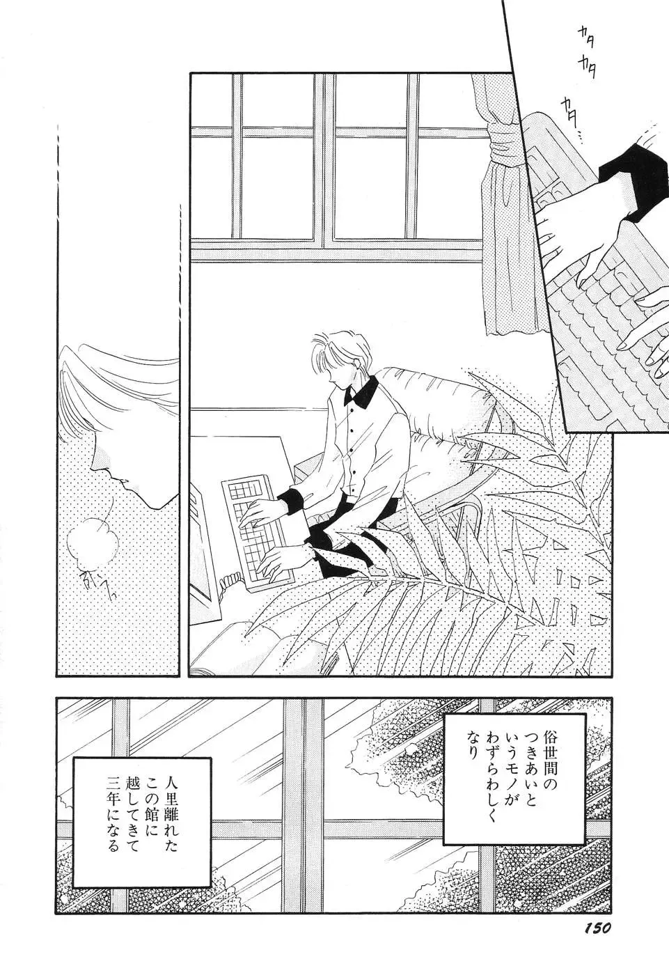 [Minamino Marin] Love You Only Fhentai - Page 150