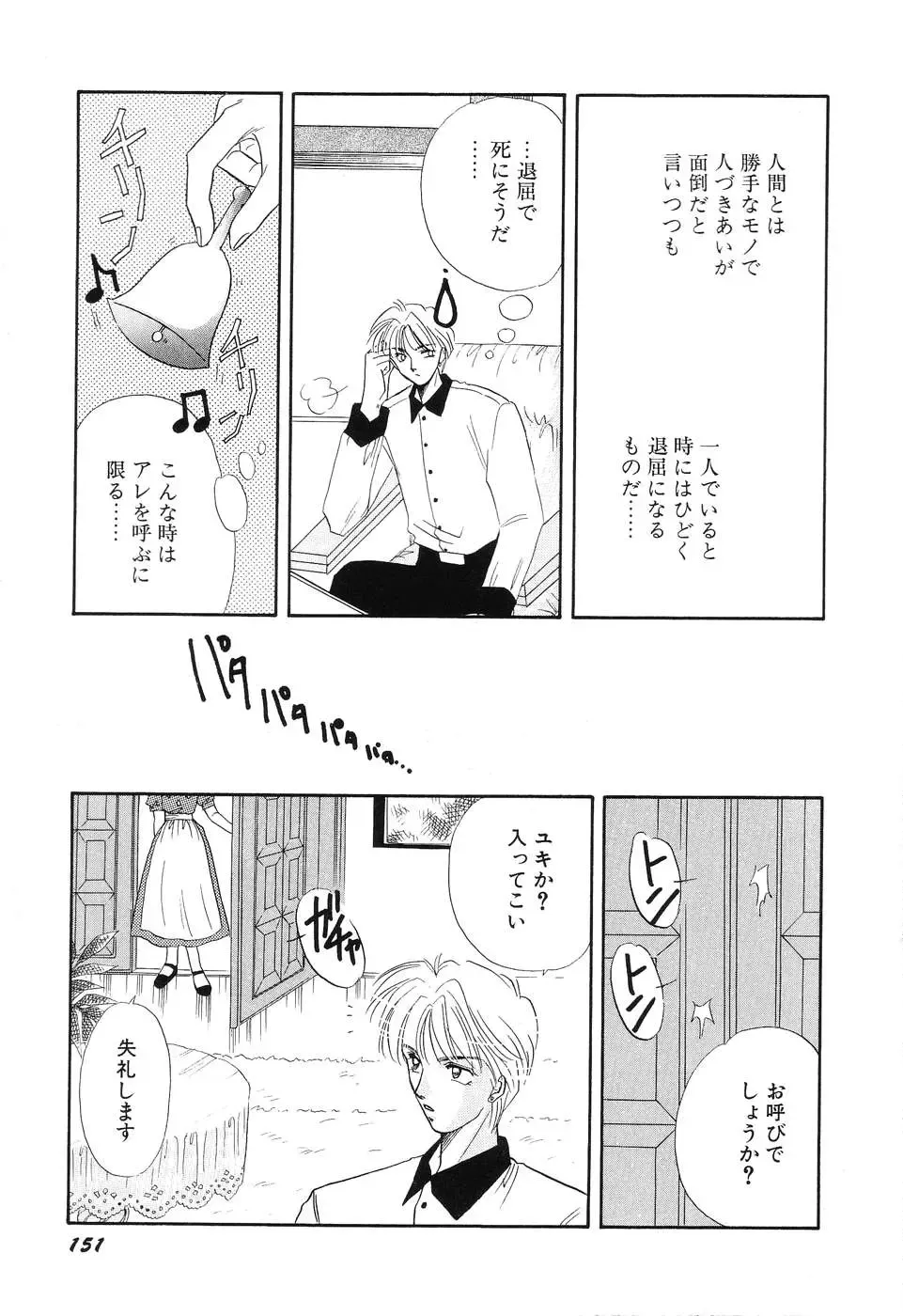 [Minamino Marin] Love You Only Fhentai - Page 151