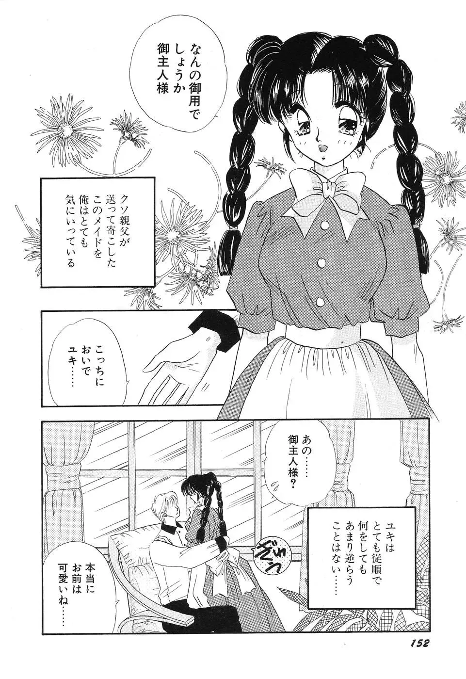 [Minamino Marin] Love You Only Fhentai - Page 152