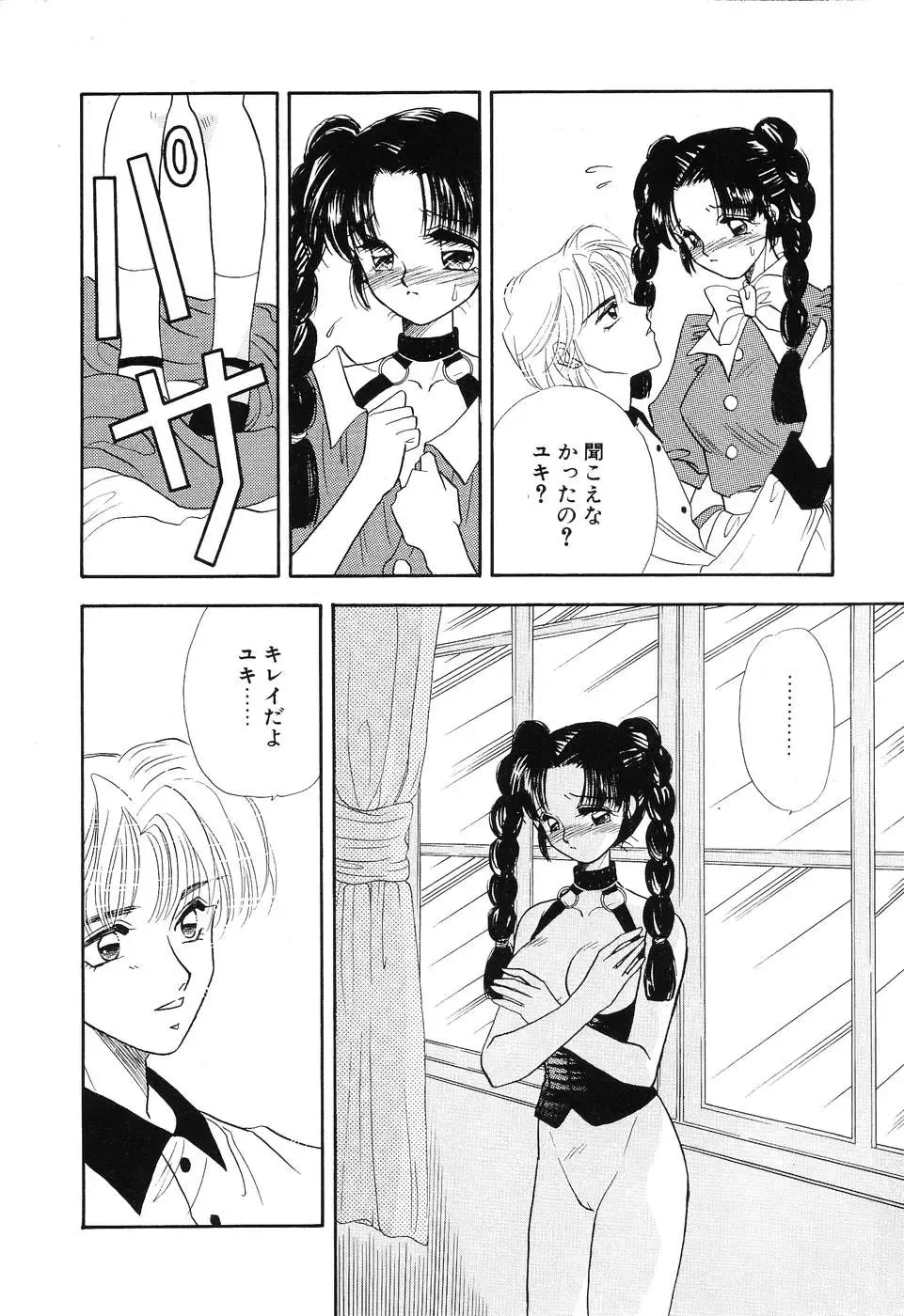 [Minamino Marin] Love You Only Fhentai - Page 154