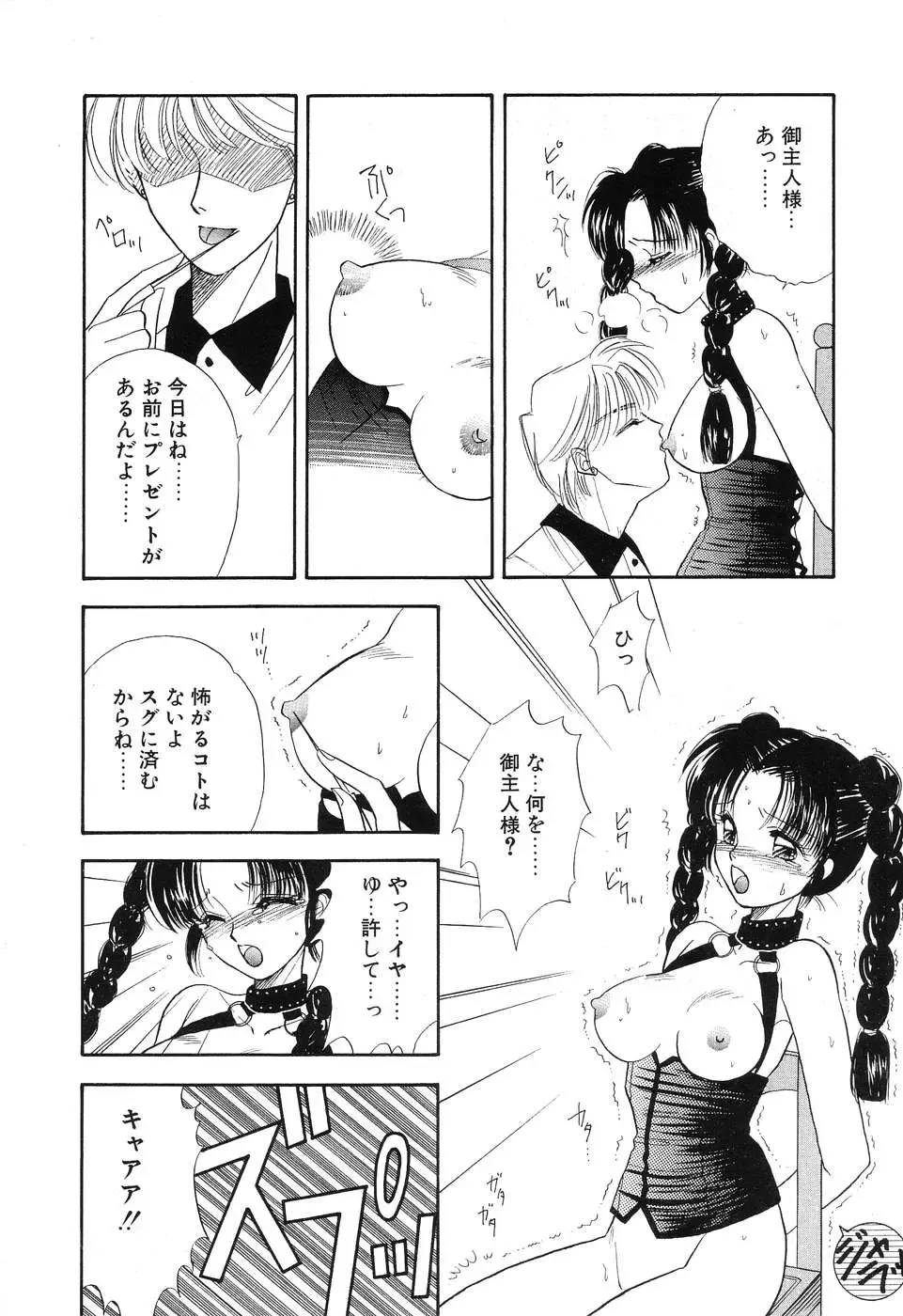 [Minamino Marin] Love You Only Fhentai - Page 156