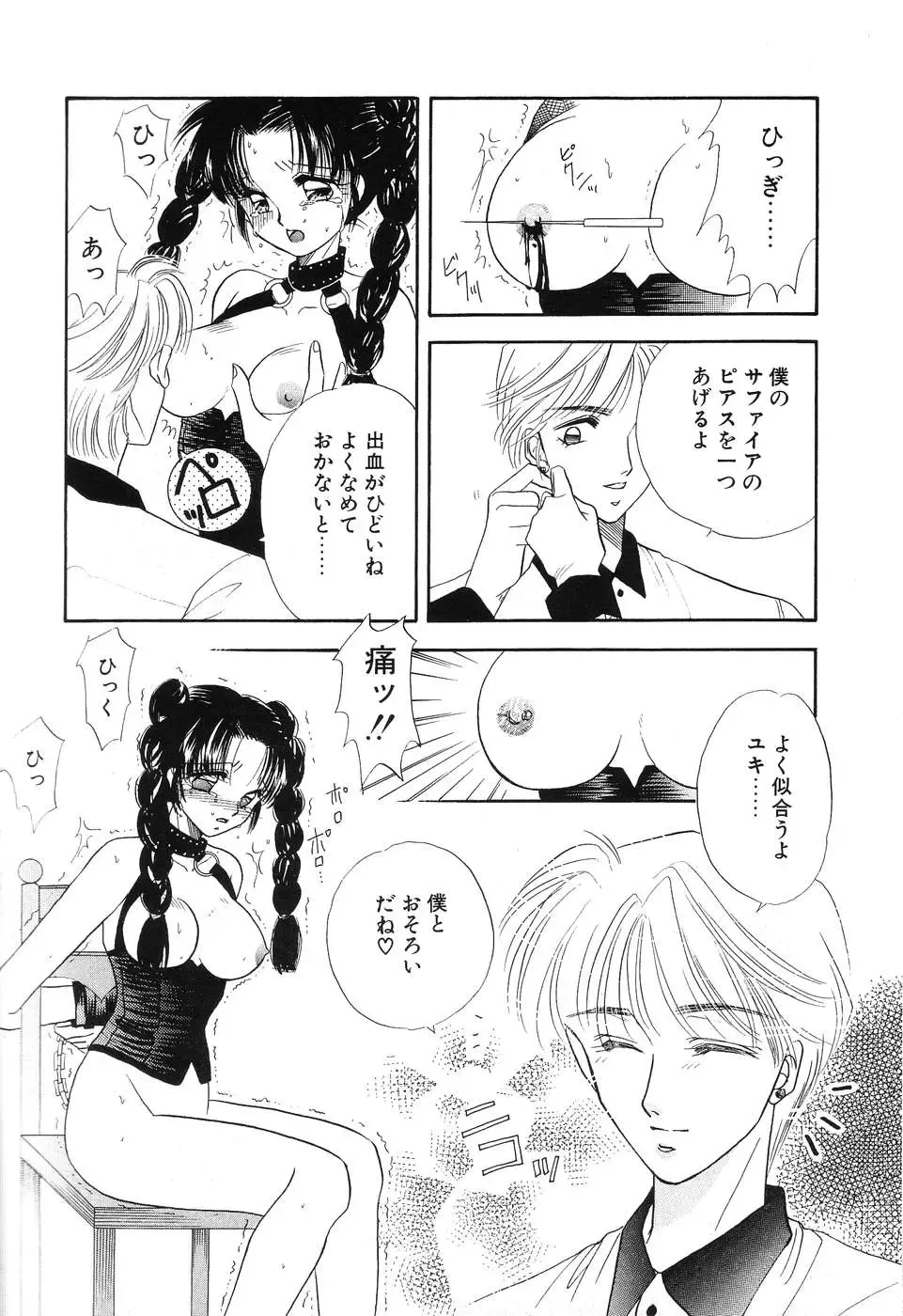 [Minamino Marin] Love You Only Fhentai - Page 157