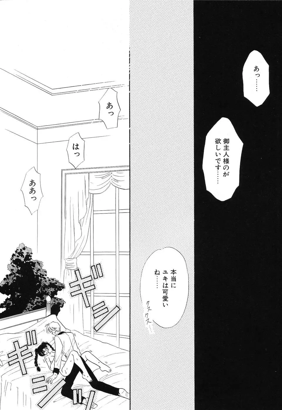 [Minamino Marin] Love You Only Fhentai - Page 162