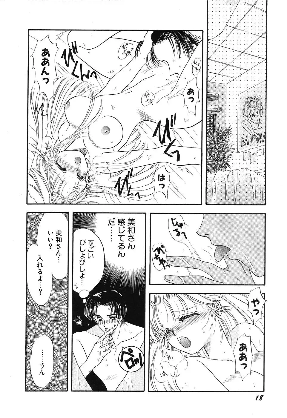 [Minamino Marin] Love You Only Fhentai - Page 18