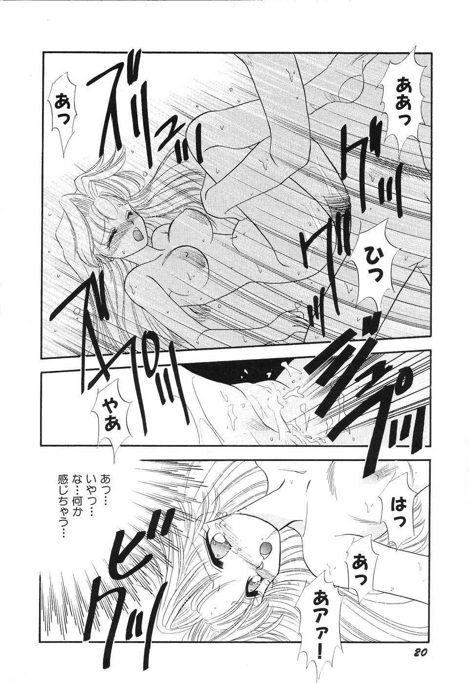 [Minamino Marin] Love You Only Fhentai - Page 20