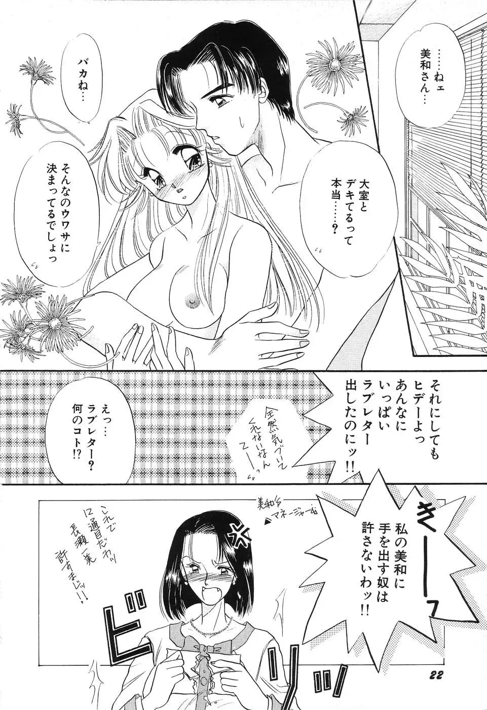 [Minamino Marin] Love You Only Fhentai - Page 22
