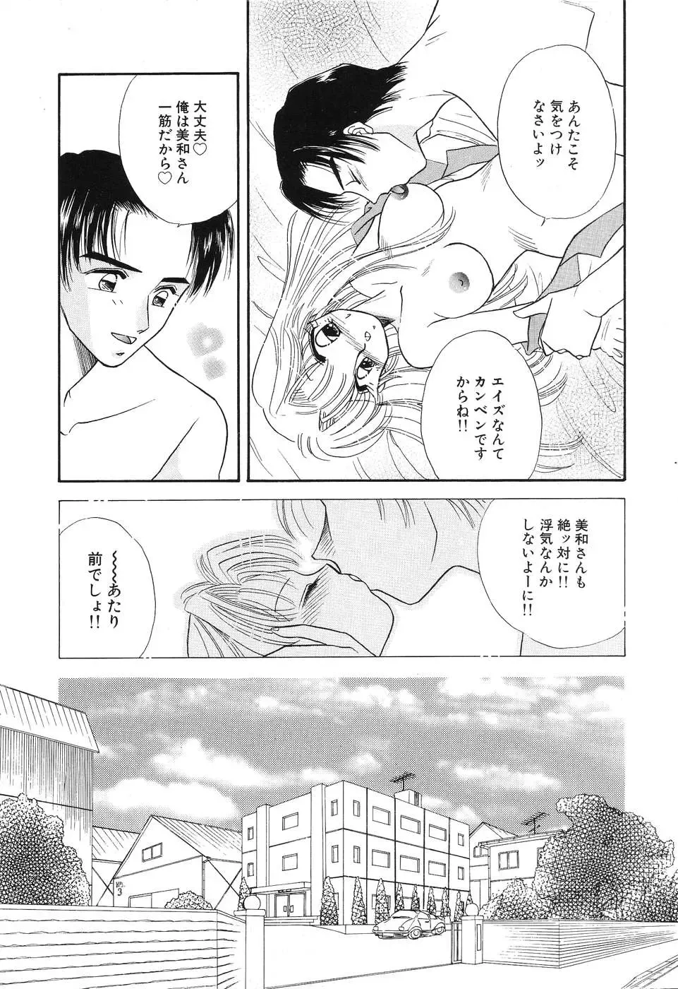 [Minamino Marin] Love You Only Fhentai - Page 26